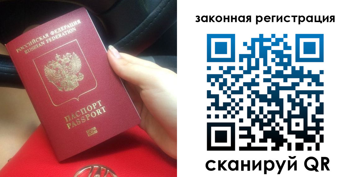 прописка штамп в Юрюзани