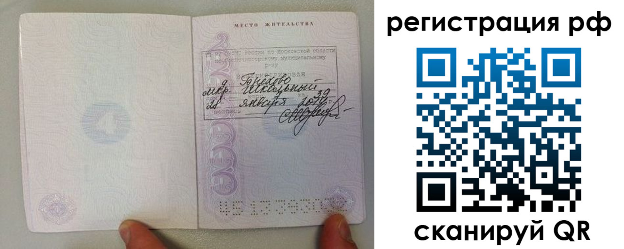 прописка регистрация в Юрюзани