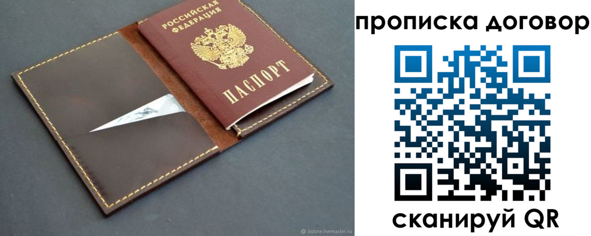 прописка для работы в Юрюзани