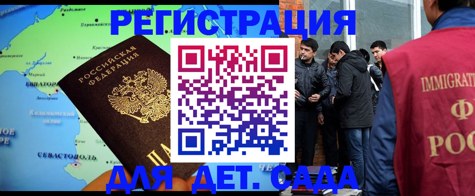 прописка ребенка в Юрюзани