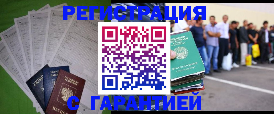 прописка в Юрюзани