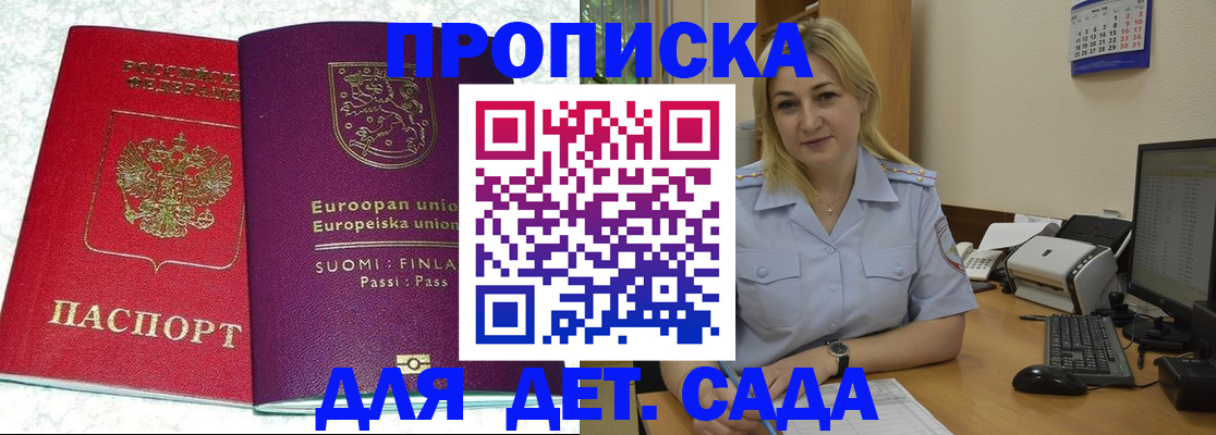 прописка для работы в Юрюзани