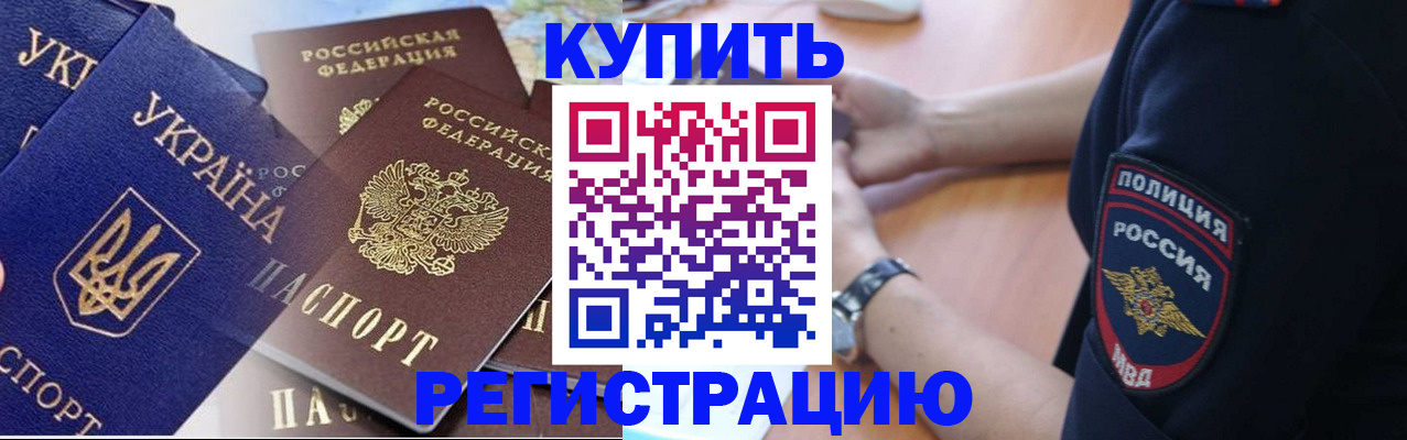 временная регистрация поиск в Юрюзани