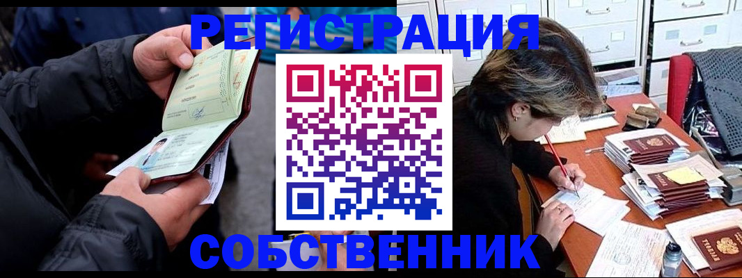 временная регистрация поиск в Юрюзани